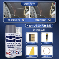 汽车专用喷漆罐珍珠白色银灰补漆神器黑色车漆面划痕去痕修复油漆 【通用灰】450ML喷漆+亮光金油-送全套工具