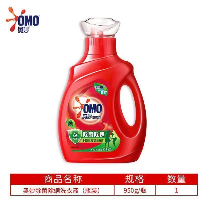 奥妙 洗衣液持久留香双重酵素去污去渍除菌官方正品 1.9kg