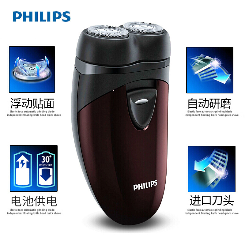 飞利浦(PHILIPS)男士电动剃须刀免充电便携式剃胡刀胡须刀刮胡刀(不含电池)PQ206/18