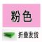 粉色 3x5米折叠发货|抠图抠像绿幕布照片背景布2x3主播加厚无纺布拍照背景布I1