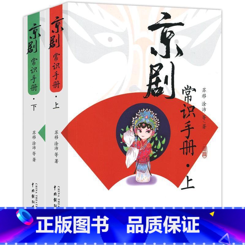 京剧常识手册 【正版】可爱的中国方志敏著 红色中国少年励志系列五年级六年级小学生课外阅读书红色文学经典阅读丛书单行本 汕