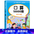 三年级下册 【正版】一二三年级上下册口算练习纸口算天天练 数学口算题卡每天一练思维训练十10/20/100以内加减1训/