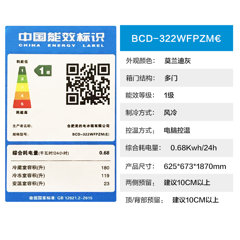 美的(Midea)322升 法式多门冰箱 温湿精控 双变频智能操控 BCD-322WFPZM(E)