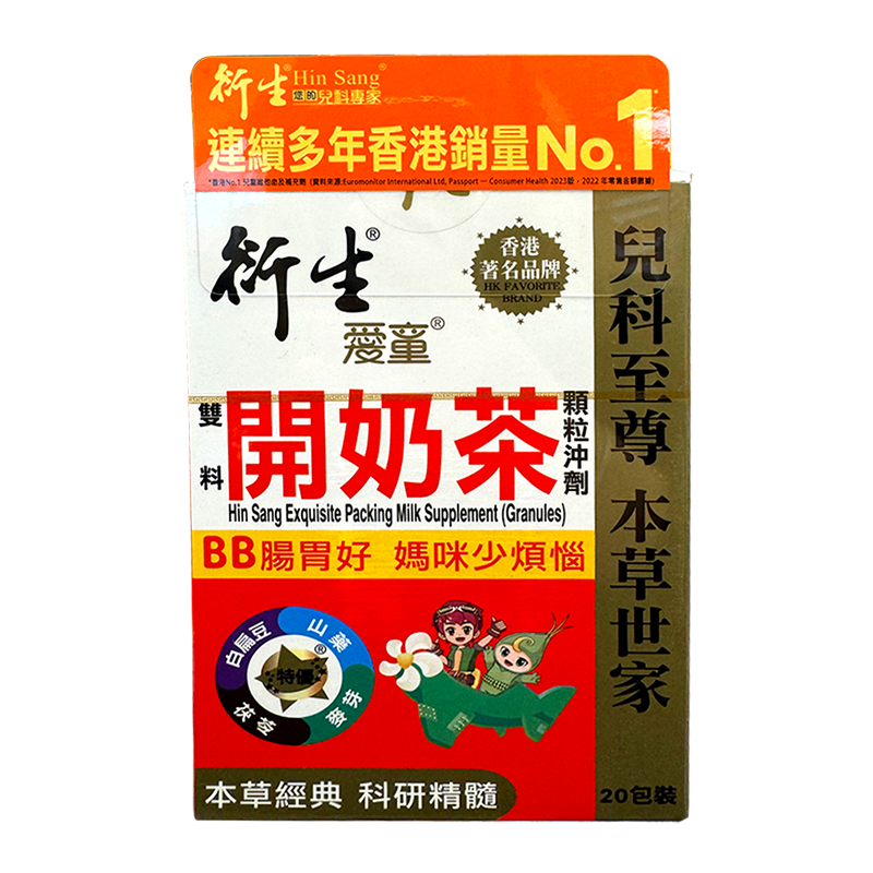 [儿童开奶茶]香港进口港版衍生开奶茶 宝宝厌奶清火开胃消化下火促食欲 10g*20包 正品带防伪码