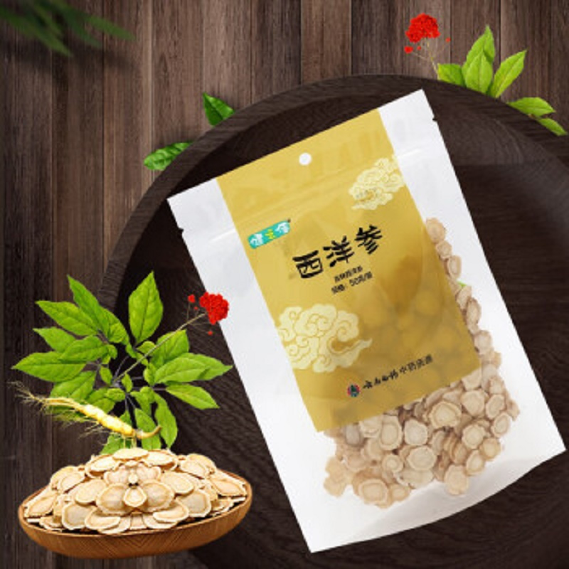 云南白药健之佳西洋参50g/袋西洋参切片正品高清大图
