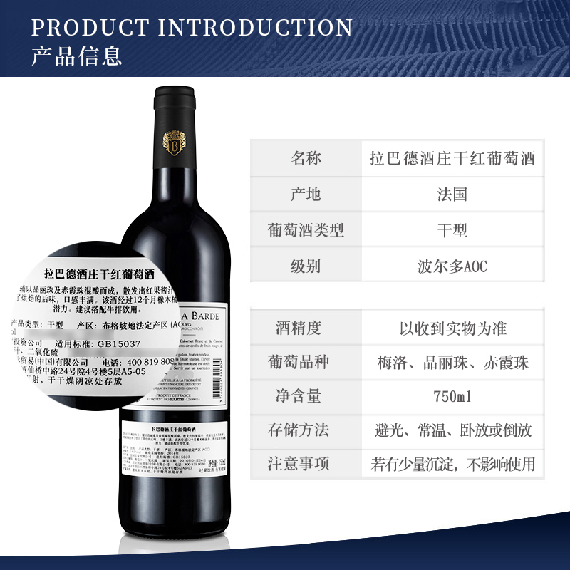 法国波尔多原瓶进口AOC级 拉巴德酒庄干红葡萄酒 礼盒单支装750ml