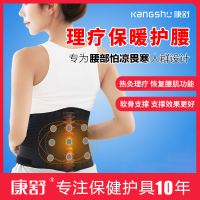康舒护腰带腰间盘腰椎间盘保暖自发热腰托突出劳损腰疼暖宫男女士3045