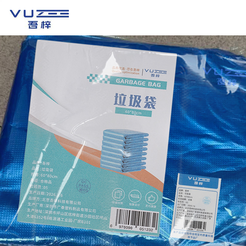 吾梓 垃圾袋 60*80cm 捆高清大图