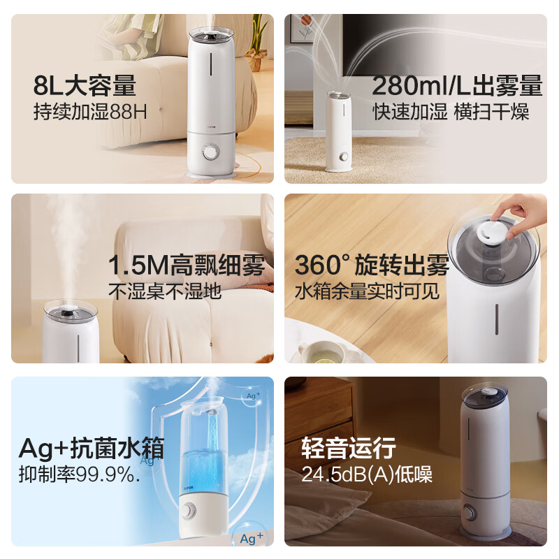 苏泊尔(SUPOR)加湿器卧室轻音低噪8L水箱 落地式办公室家用大容量大雾量便捷上加水智能抑菌EHLW-20A-300高清大图