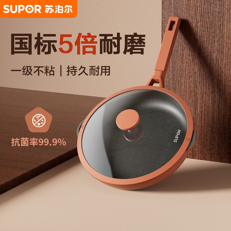 苏泊尔 EJ24AKJ01 煎锅 24cm(台)高清大图