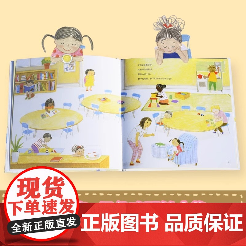 露莉的中国茶 文化友情交友沟通的桥梁帮助孩子在陌生环境跨越交往障碍儿童外语启蒙亲子阅读3~7岁亲子共读7岁以上独立阅读Q高清大图