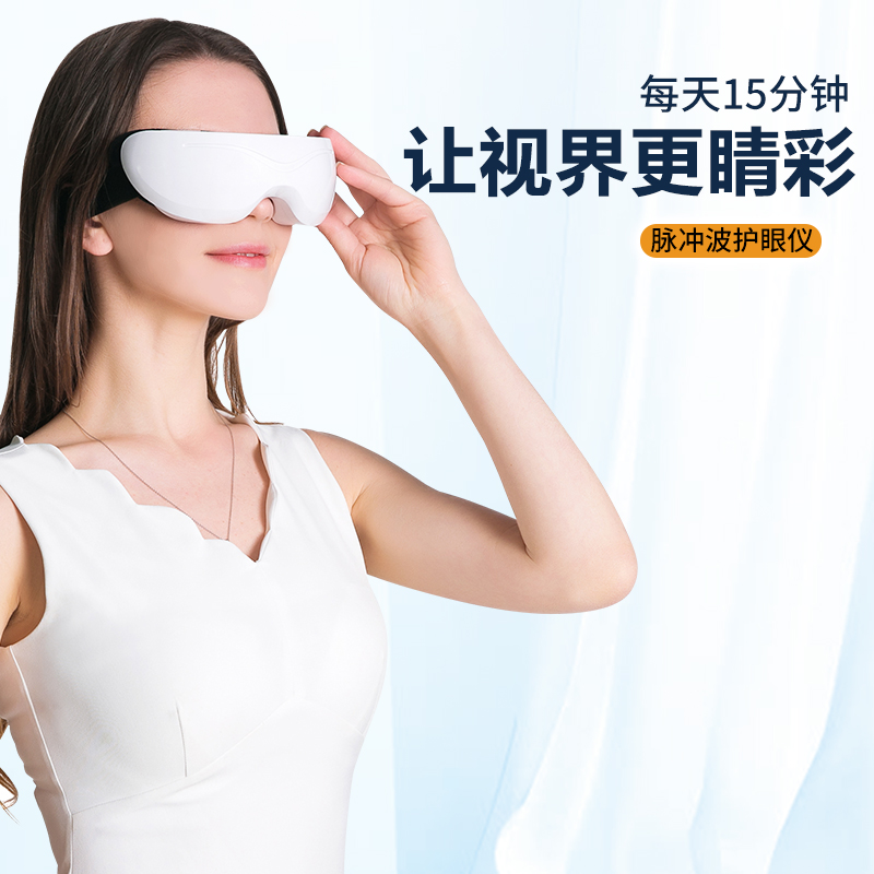 和正(HEZHENG) 脉冲波护眼仪 儿童款 HZ-HYY-1高清大图