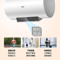 海尔(Haier)电热水器2200W速热60升预约洗浴一级能效升级钼金加热体智慧热水量可视四季温水家用卫生间淋浴