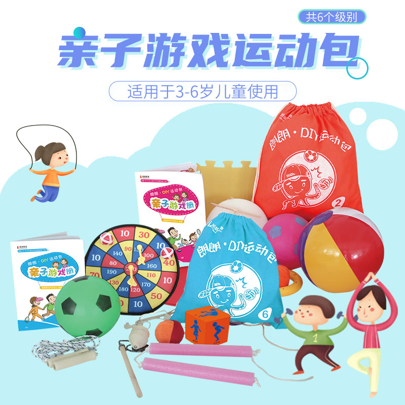章鱼活动区DIY运动包小班高清大图