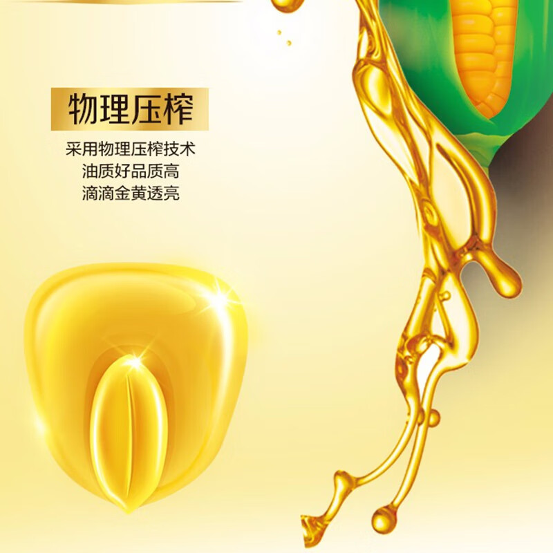 金龙鱼阳光零反式脂肪甾醇玉米油5L