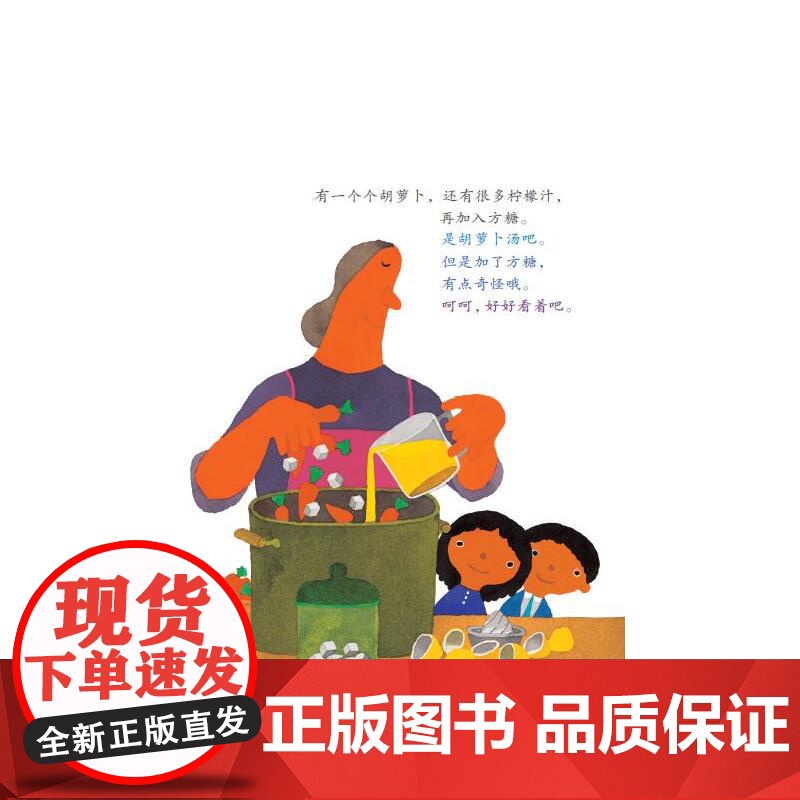 奇妙的下午茶 麦田精选图画书 绘本 儿童启蒙图画故事书 少年儿童文学童书读物 大师五味太郎作品 儿童文学童话 少年儿童出高清大图