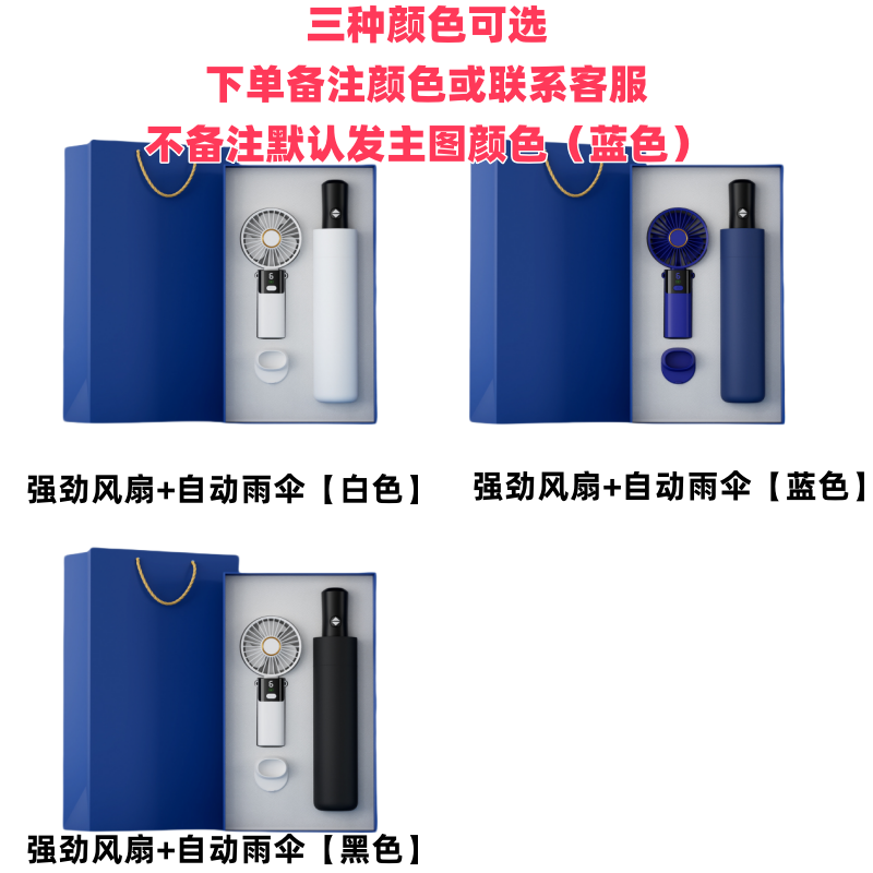亿洛莱 雨伞礼盒 LP5 套高清大图