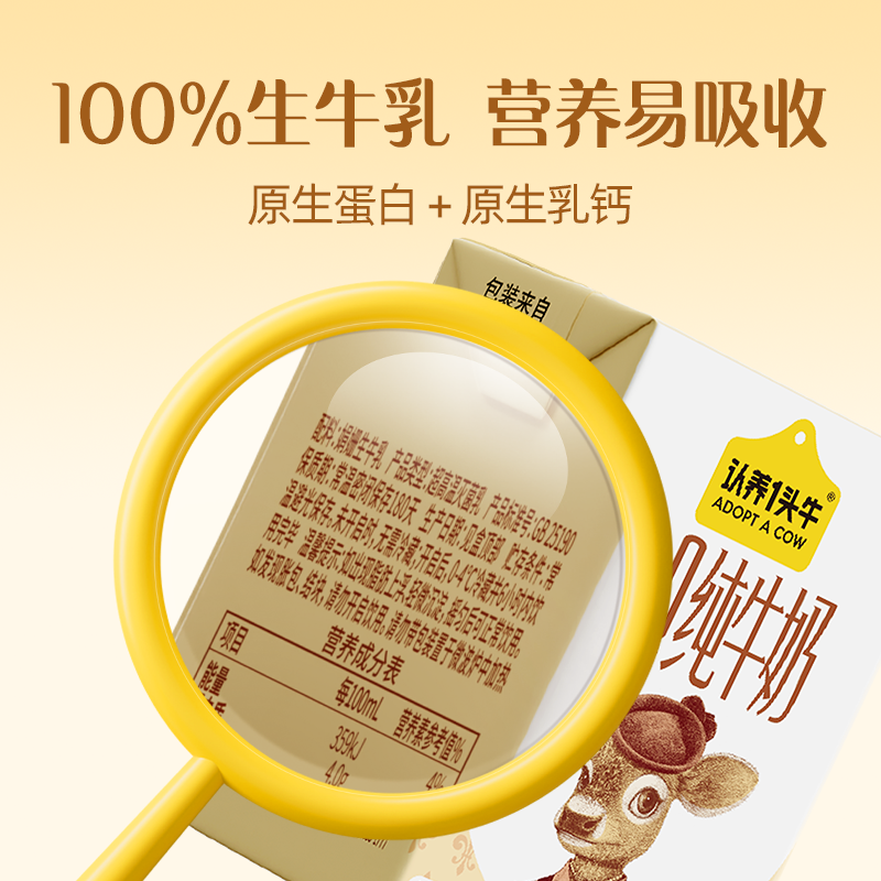 认养一头牛娟姗纯牛奶mini装125ml*10盒*2提 4.0g蛋白 130mg钙质 纯娟姗牛乳 浓醇营养