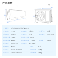格力睡梦宝空调KFR-26GW/(26553)FNhCa-B1(WIFI)(奢华金)