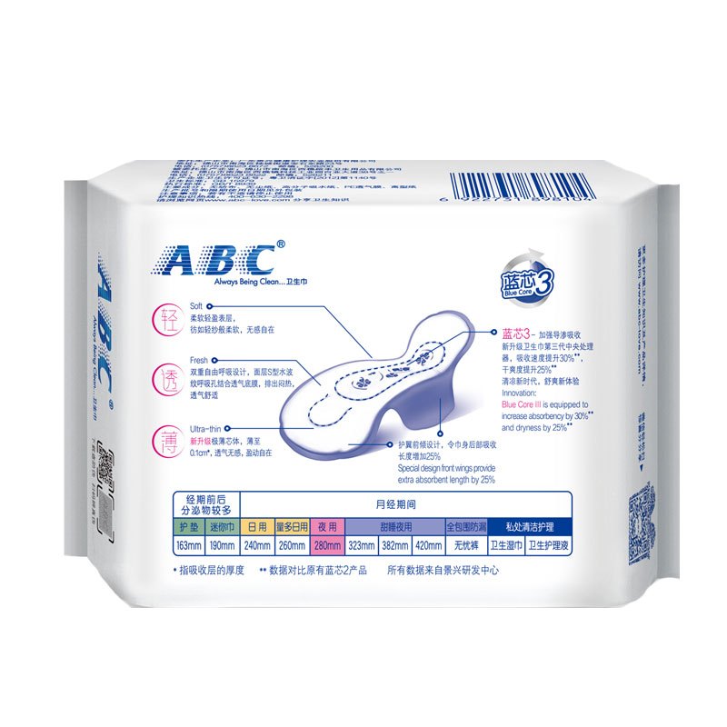 ABC卫生巾棉柔排湿表层轻透薄夜用280mm8片