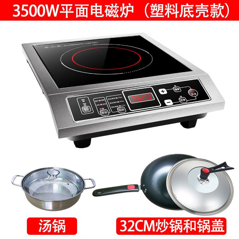 大功率电磁炉3500w-4200瓦商用家用多功能火锅防水新款猛火汤灶|电磁炉4200W平面