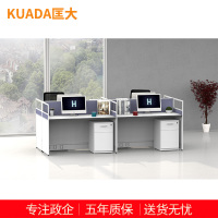匡大 简约 现代职员办公桌多人位 屏风工作位 KDT136