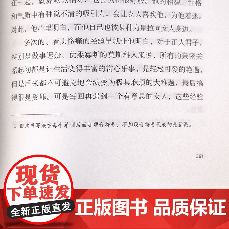套中人:契诃夫经典小说集(村上春树、毛姆推崇的短篇小说神作 安东·巴甫洛维奇·契诃夫 浙江文艺出版社 正版书籍高清大图