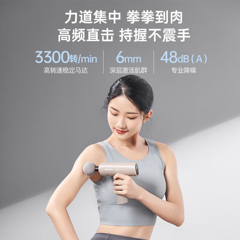 松下(Panasonic)筋膜枪 肌肉按摩器颈膜按摩仪 EW-RAD21H492 灰色 / 台高清大图