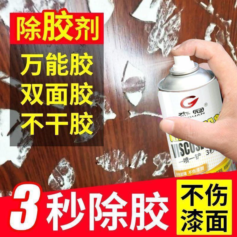 [强力去胶剂1瓶] 除胶不干胶清除汽车家用粘胶去除去胶剂柏油清洁剂高清大图