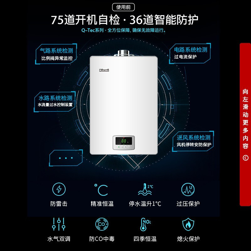 林内(Rinnai)燃气热水器16升经典恒温防冻 RUS-16QD03(JSQ31-D03)天然气