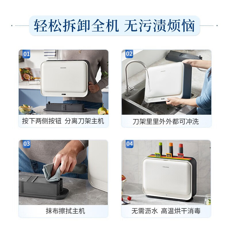 摩飞电器(MORPHY RICHARDS)03刀筷砧板消毒机 MR1002高清大图