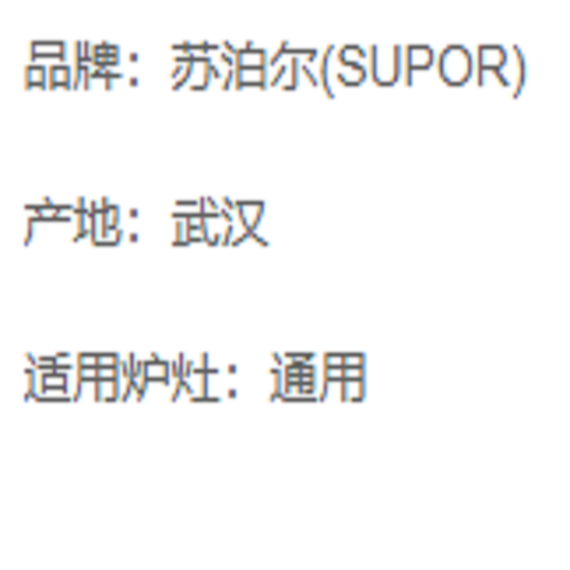苏泊尔铸铁双耳无涂层深型炒锅FC34Y1高清大图