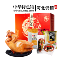 [中华特色]河北供销馆 金凤扒鸡 有凤来仪礼盒1800g 中华老字号熟食卤味鸡肉 年货团购礼品 河北石家庄特产 华北