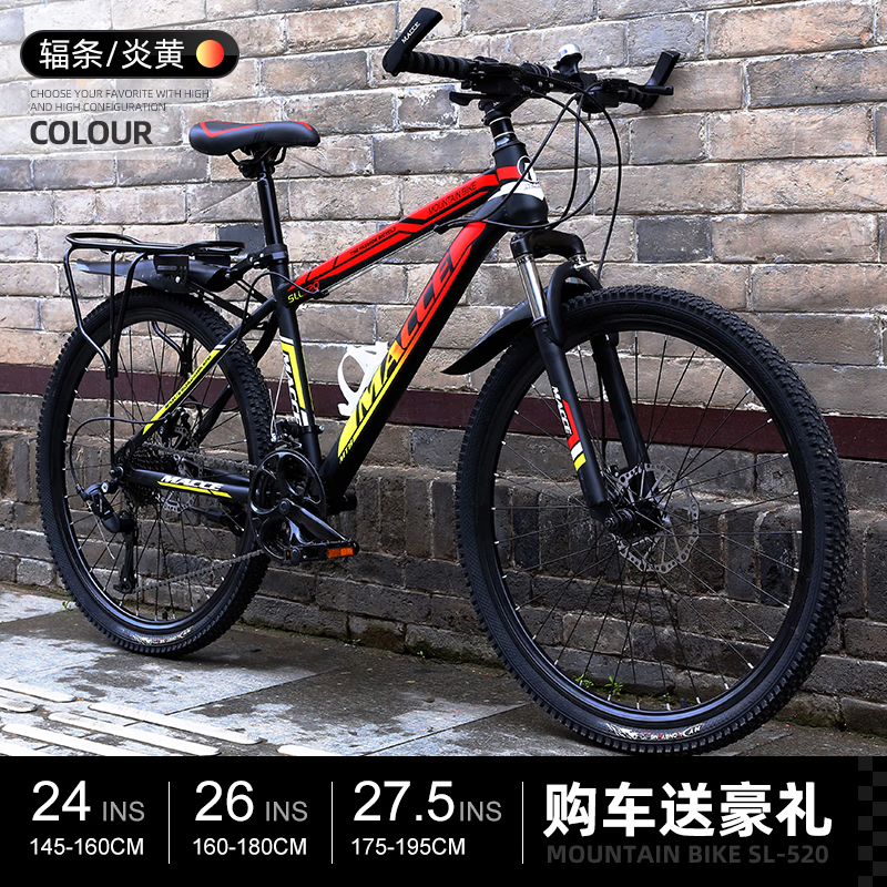 山地自行车公路赛车减震越野男女学生变速跑车青少年轻便单车 【至尊版辐条轮】炫彩海棠-送骑行礼包 27速24寸（适合145-170）