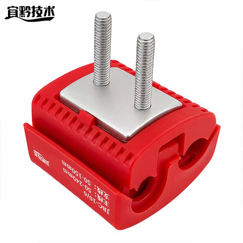 宜黔技术 穿刺线夹 JBC-10/6 50-240/50-150 个高清大图