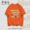 单品汇 纯棉T恤男女夏季新款短袖学生情侣卡通字母印花宽松上衣潮