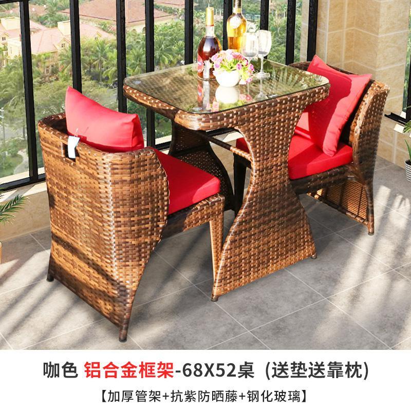 阳台小桌椅网红藤椅三件套组合茶桌家用户外休闲靠背椅一桌两椅定制 尊致款铝合金框架68x52桌(咖色送坐靠垫.