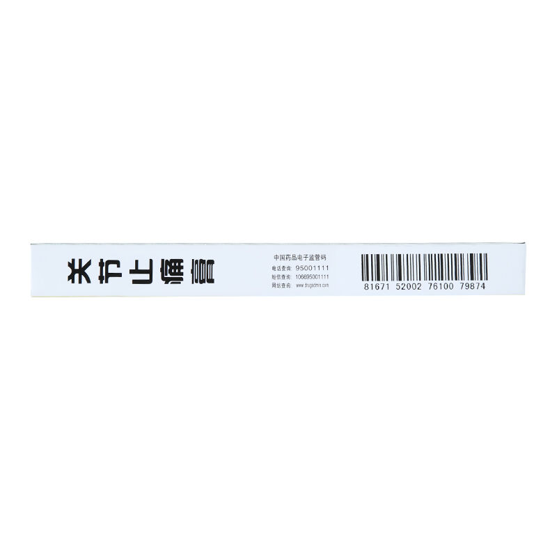 4盒共16贴]云南白药雷公关节止痛膏4贴*4盒 活血散瘀 温经镇痛 风湿关节痛 关节扭伤高清大图