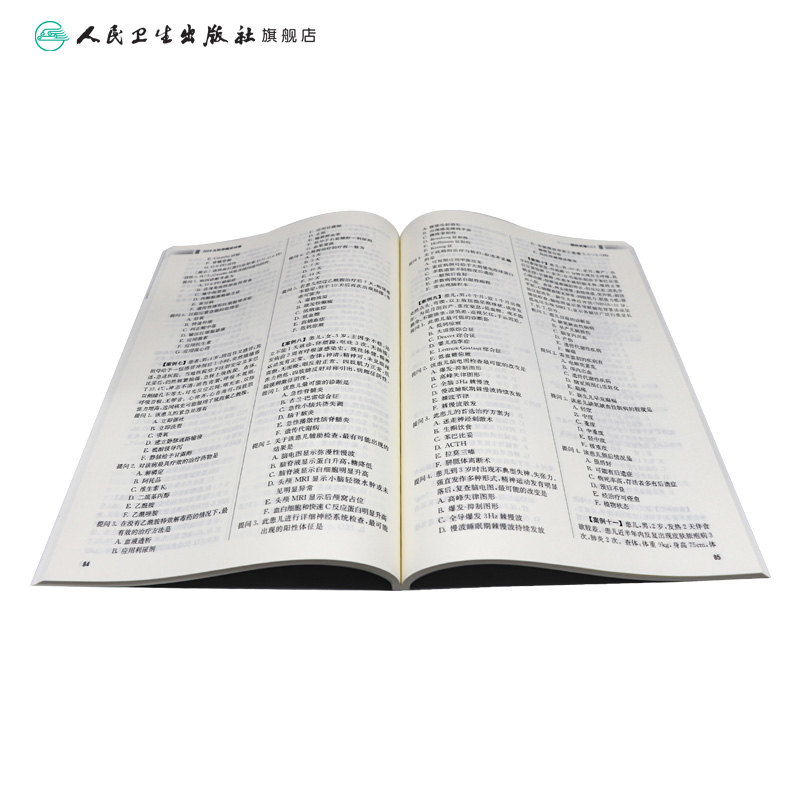 [正版]2024儿科学模拟试卷 2023年12月考试书 9787117353700高清大图