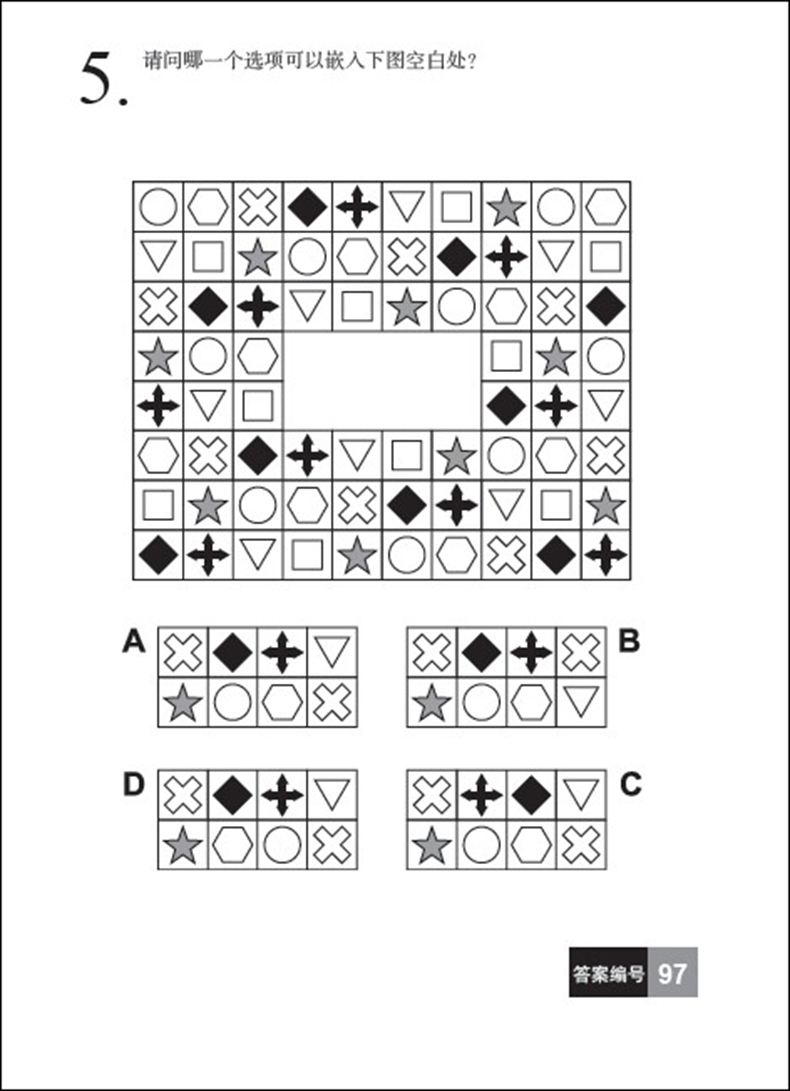 [正版]门萨智力大师系列 修订版套装8册 附赠门萨趣味数独游戏卡 益智游戏书强大脑高智商脑力提升 华东师范大学出版社高清大图