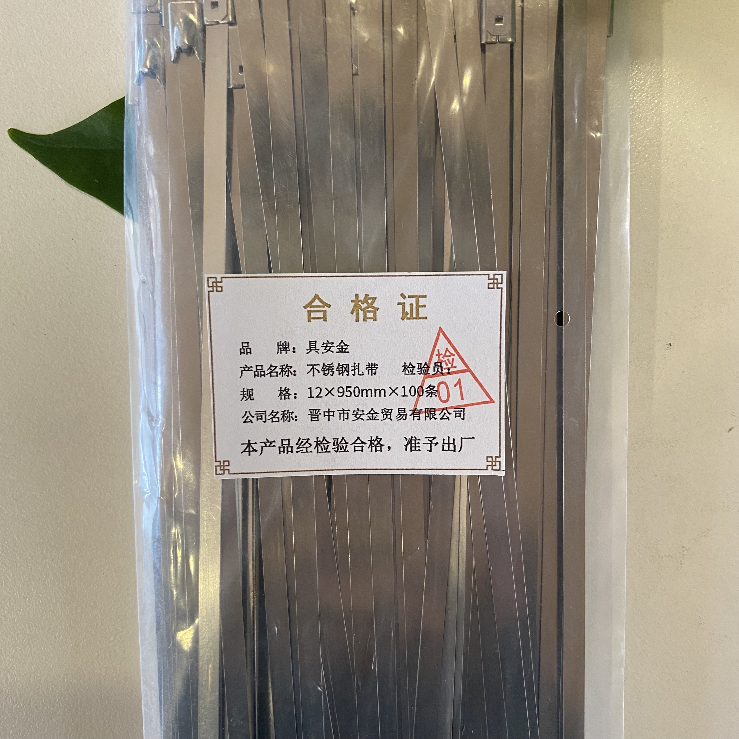 具安金 不锈钢扎带 12*950mm*100条 包高清大图