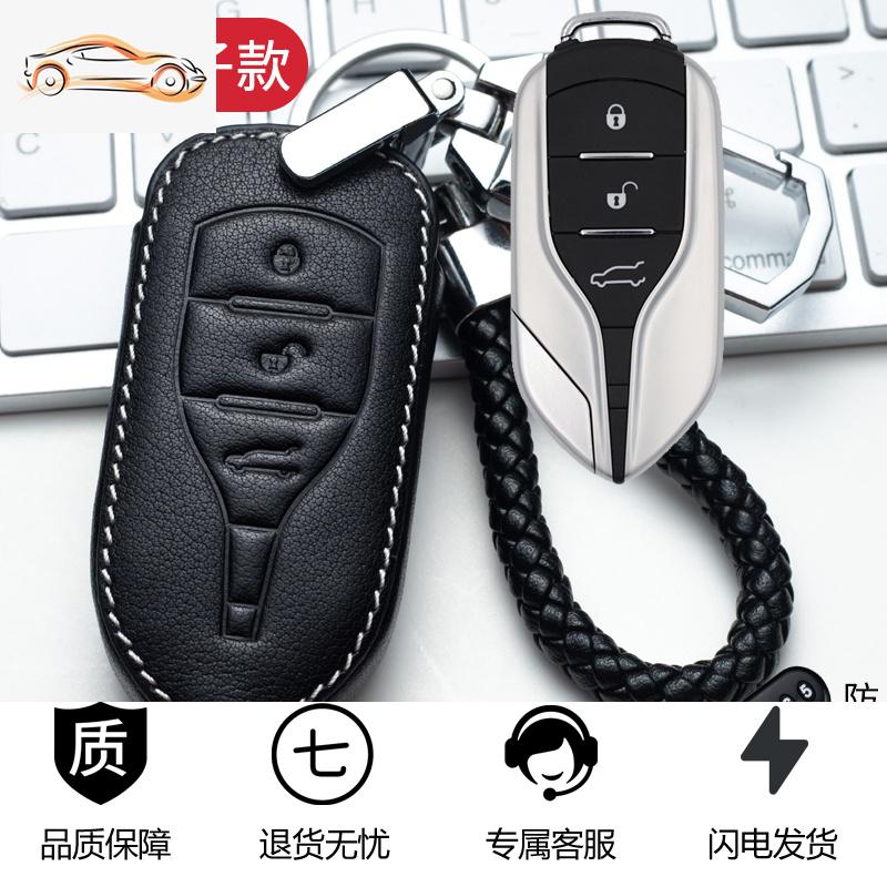 【补贴10%】专用于野马T70钥匙套新野马T80钥匙包EC70汽车真皮钥匙壳扣保护套汽车钥匙包 B款【智能三键白线】车标扣子款