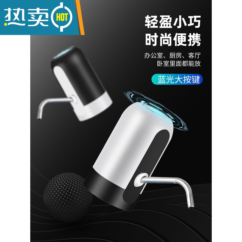 敬平桶装水抽水器电动饮水器水桶吸水器压水器饮水机泵器纯净水取水 典雅黑(304不锈钢管+1200mA电池+50cm软管)高清大图