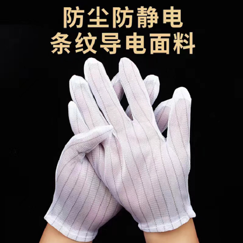 誉丰YL-5020防静电汗布手套 1双高清大图