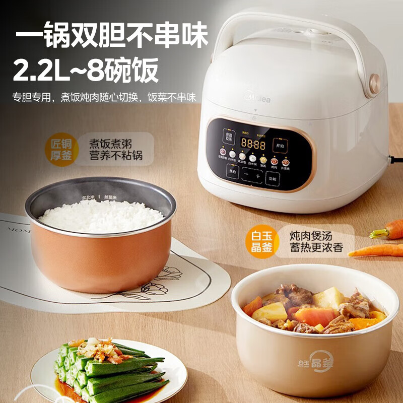 美的电压力锅MY-C2945高清大图