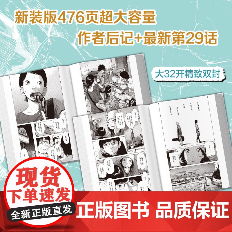 乐与路 新装版 浅野一二O漫画代表作 含后记番外及续篇 solanin恶魔破坏〇孤独摇滚正版新经典我破碎的真理高清大图