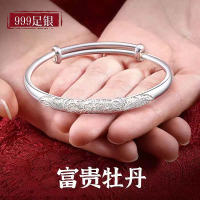 富贵牡丹足银9999纯银手镯实心女牡丹花推拉繁花时尚银镯送女友礼送女朋友老婆情人节七夕生日礼物
