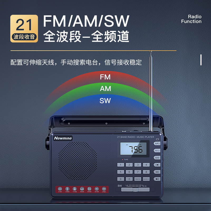 纽曼老人收音机全波段MX30黑色便携手提插卡评书唱戏听戏可插U盘随声听音箱照明多功能随身播放器