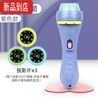 真智力儿童手电筒男孩宝宝益智星空投影灯早教识图卡片恐龙动物发光玩具 [紫色]投影手电筒+24图案