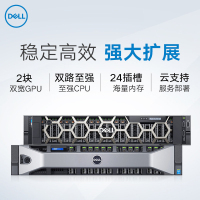 戴尔（DELL）poweredge R730 E5-2603V4 32G 1TB*5 SATA 2U机架式 双路 服务器 495W 电源 企业采购 3年上门联保 可按照需求定制